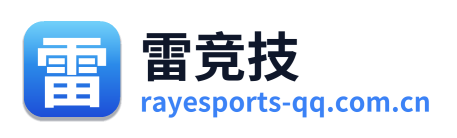 雷竞技